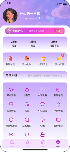 App截图4